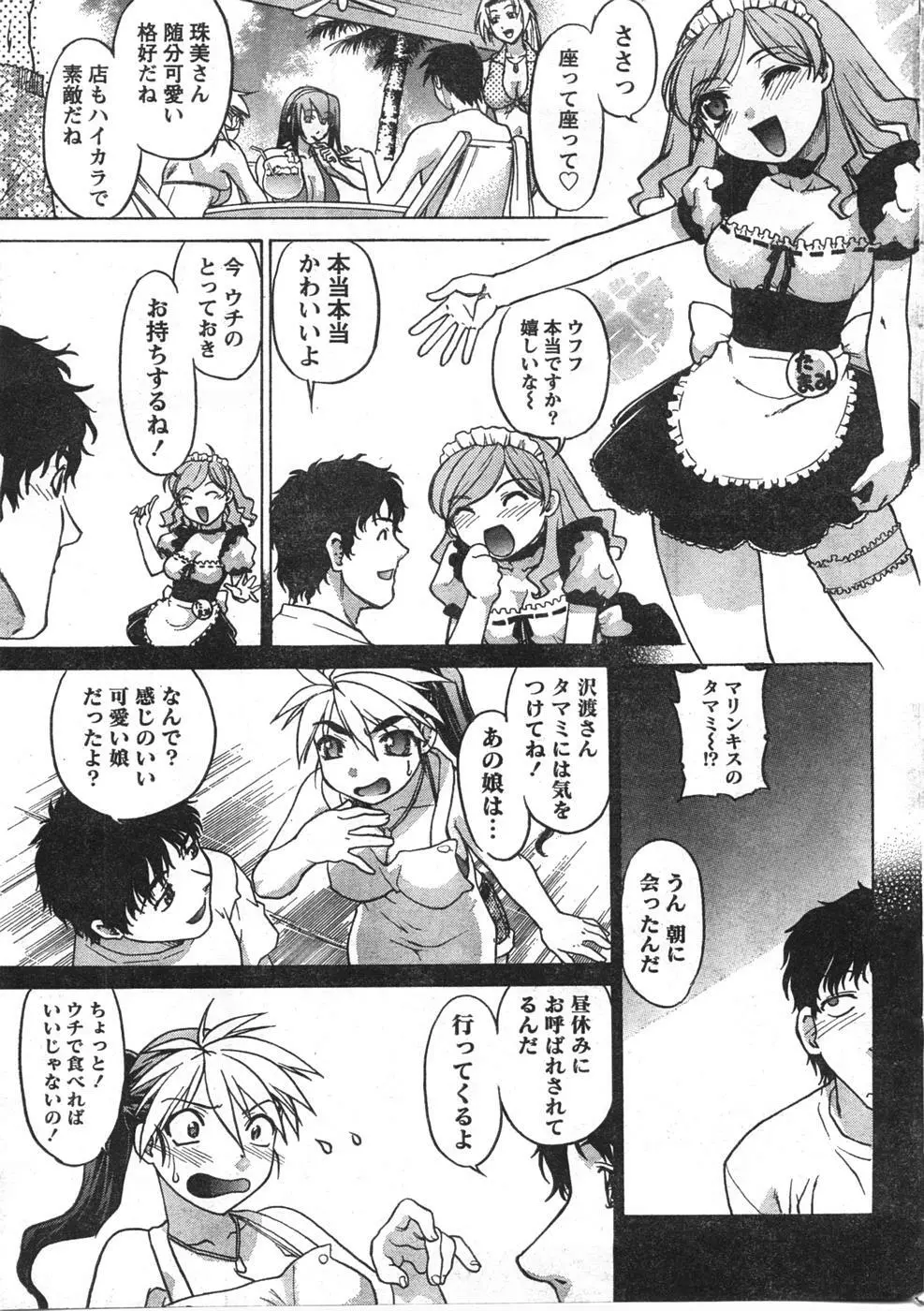 Comic Doki Page.34