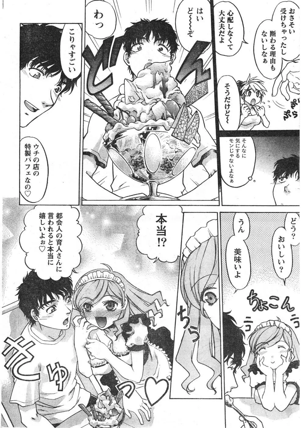 Comic Doki Page.35