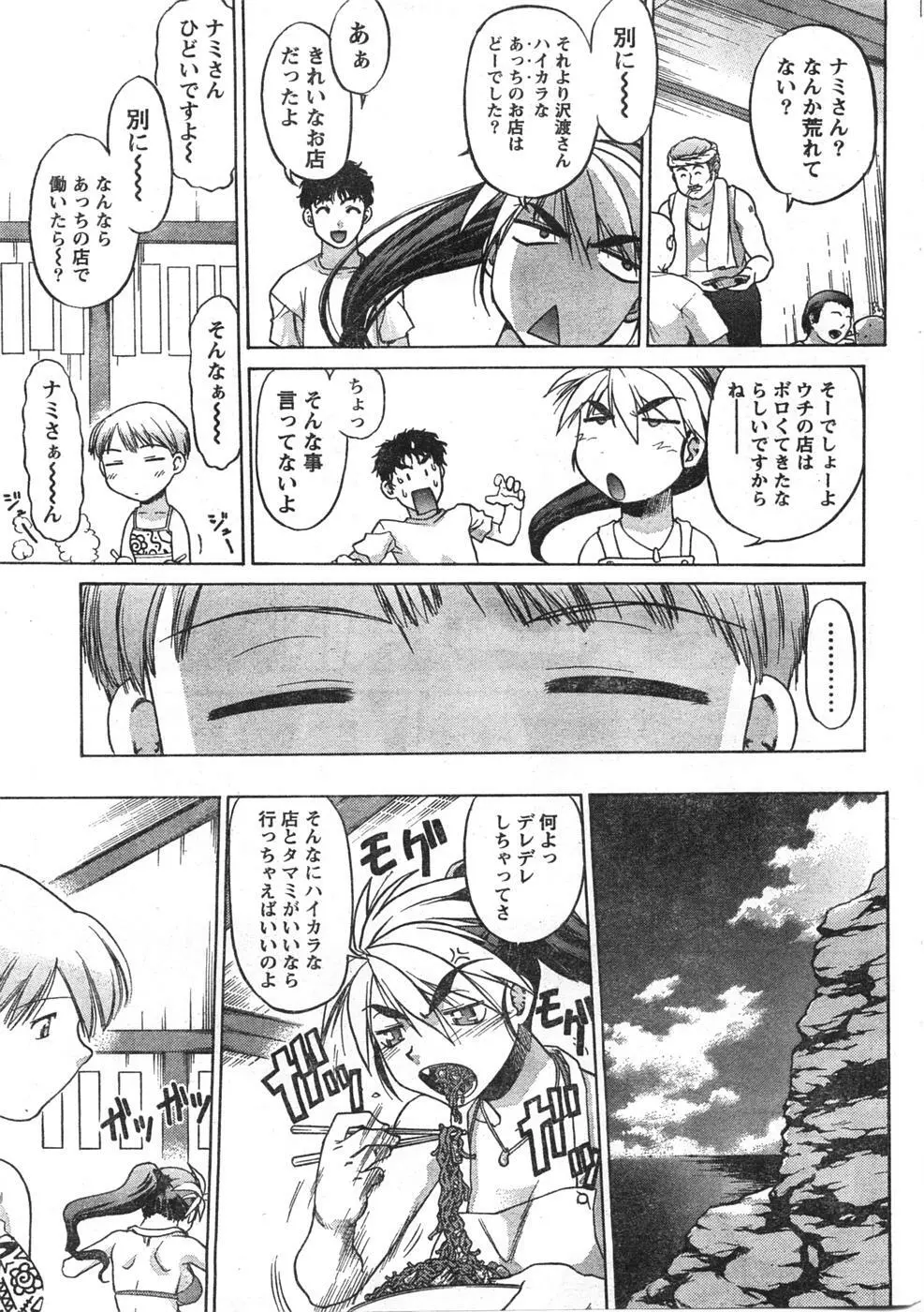 Comic Doki Page.38
