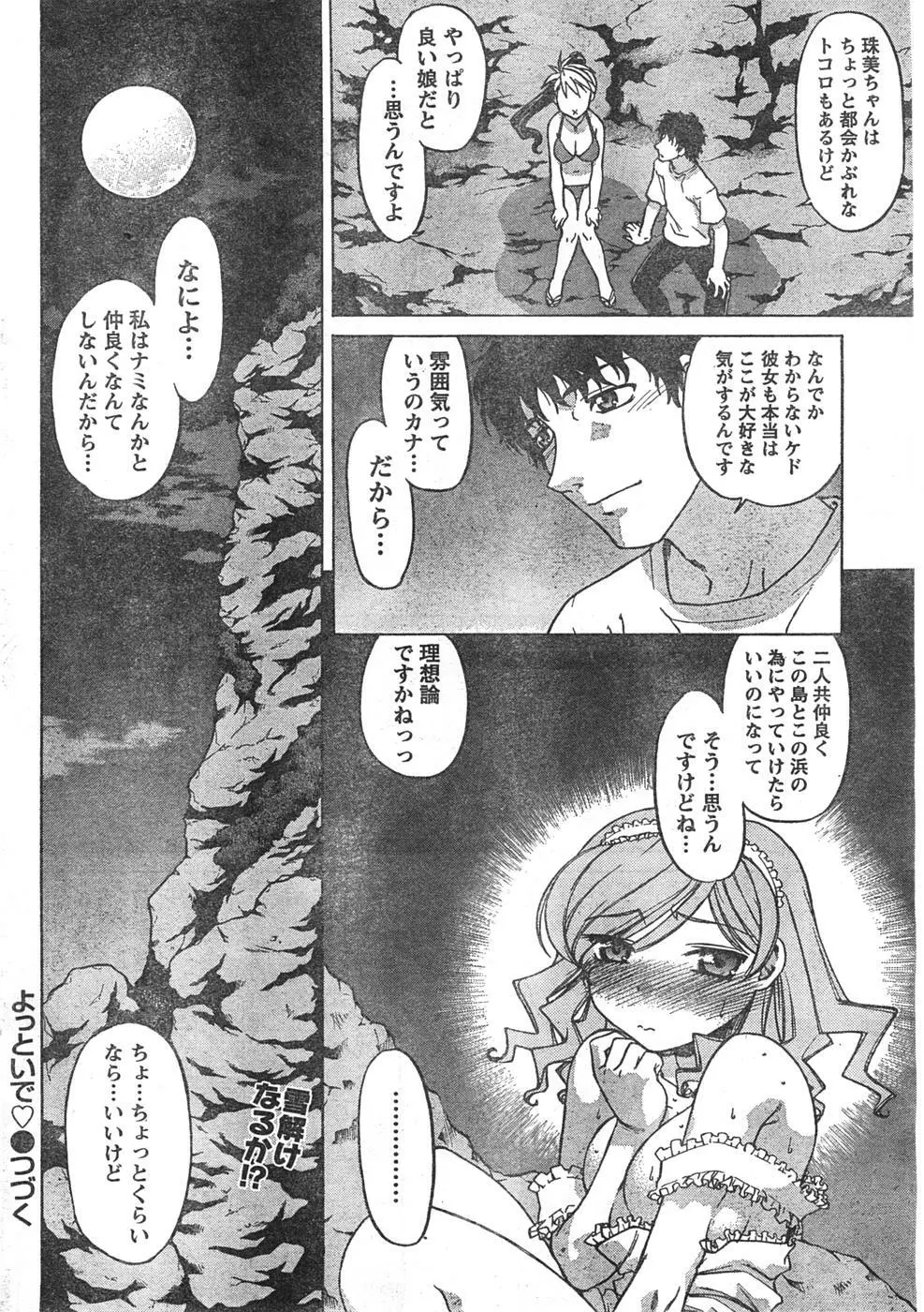 Comic Doki Page.49