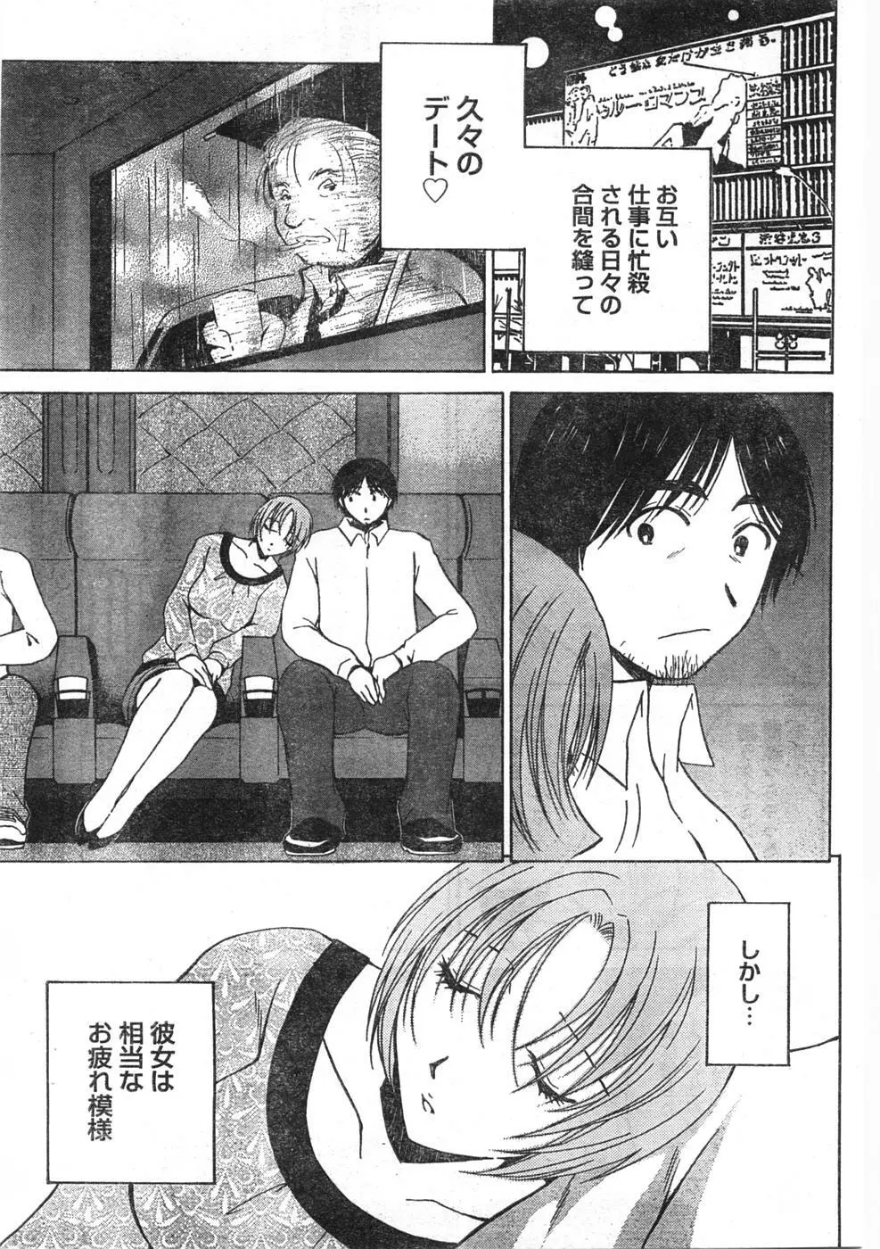 Comic Doki Page.56