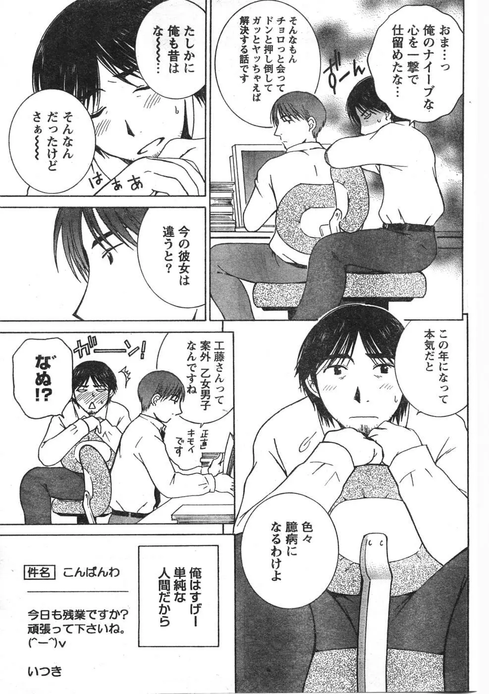 Comic Doki Page.64