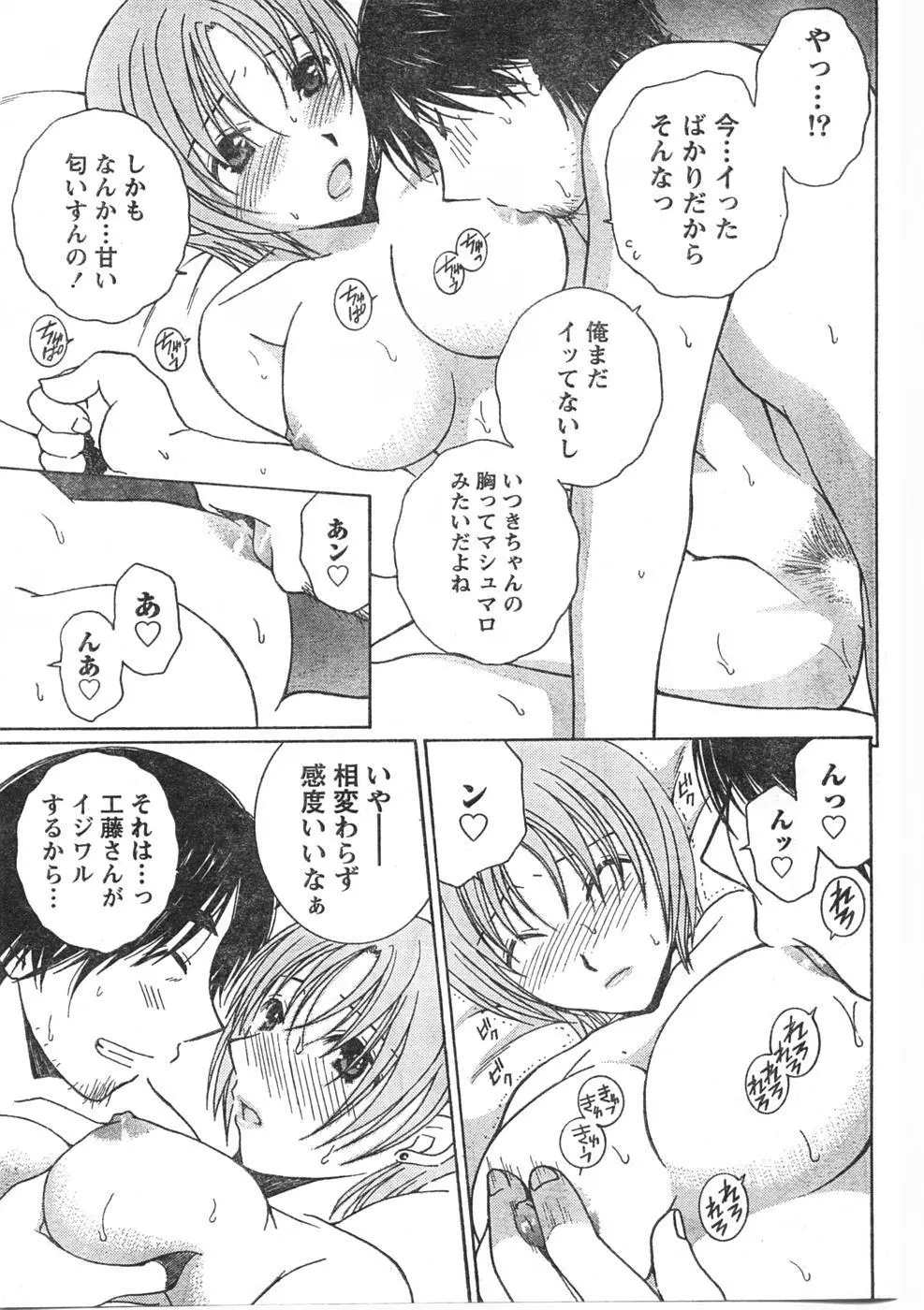 Comic Doki Page.72