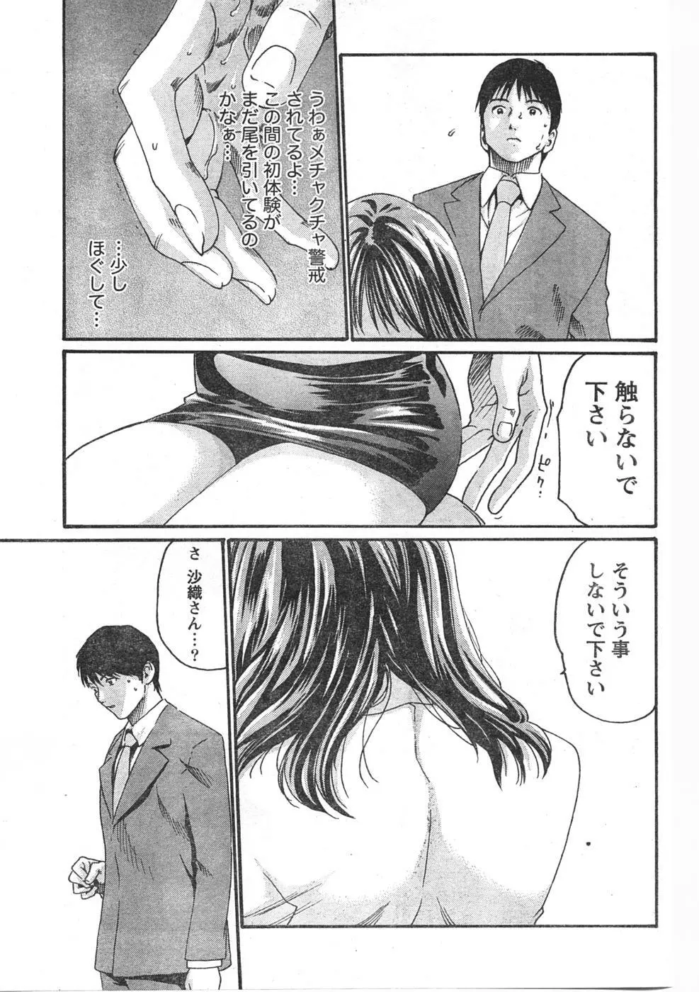 Comic Doki Page.90