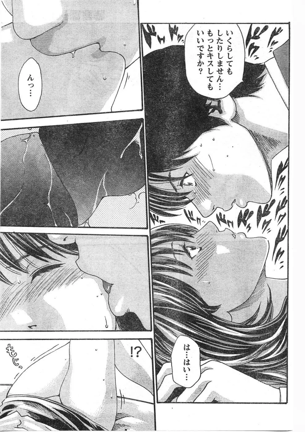 Comic Doki Page.96