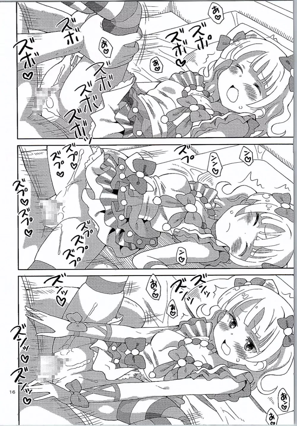 あれパラ3 -地下アイドルヘルス始めました- Page.15