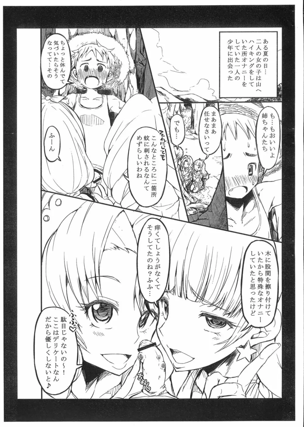 W★SESSION! Page.3