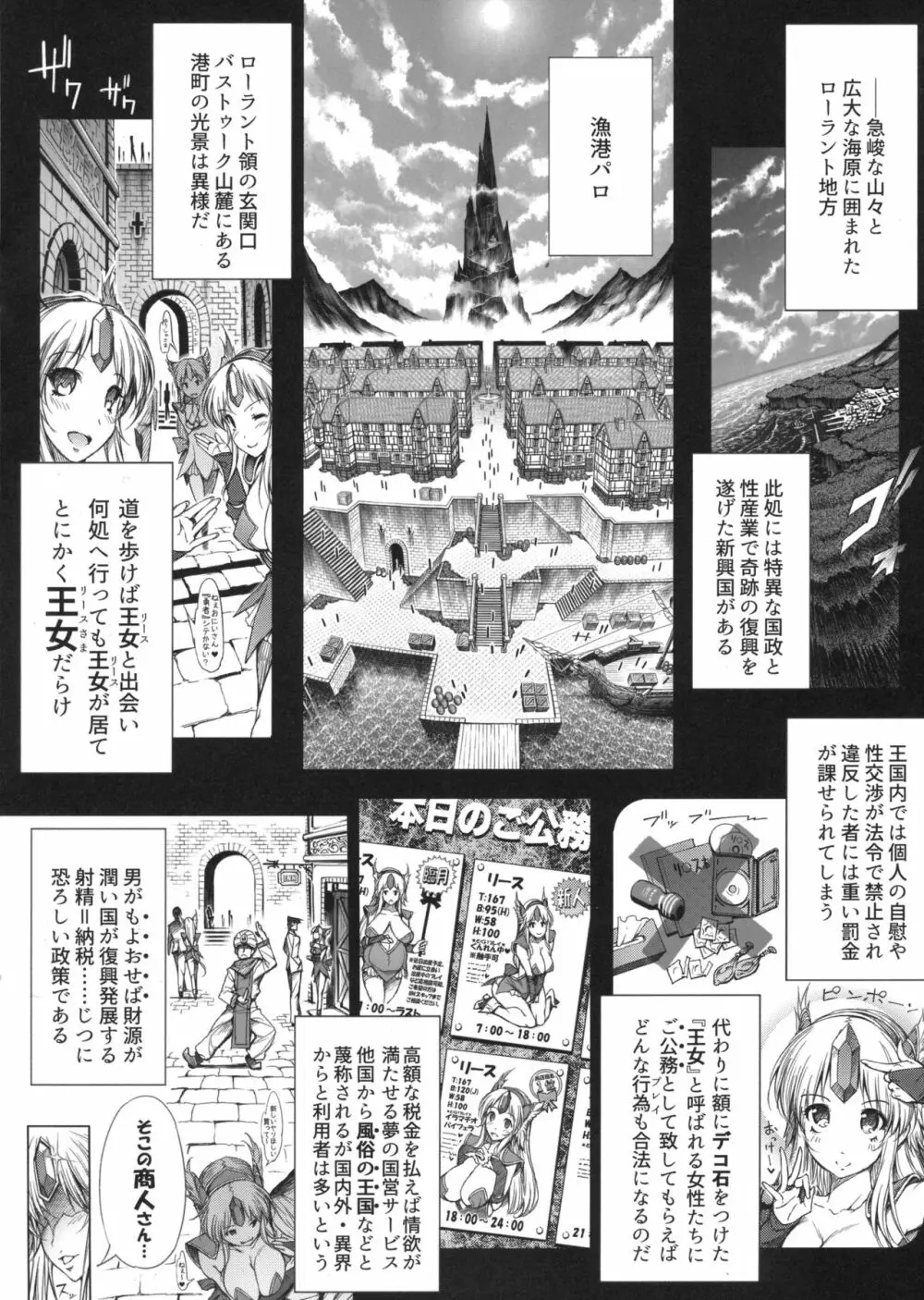 RIESZ&FASHION7 Page.4