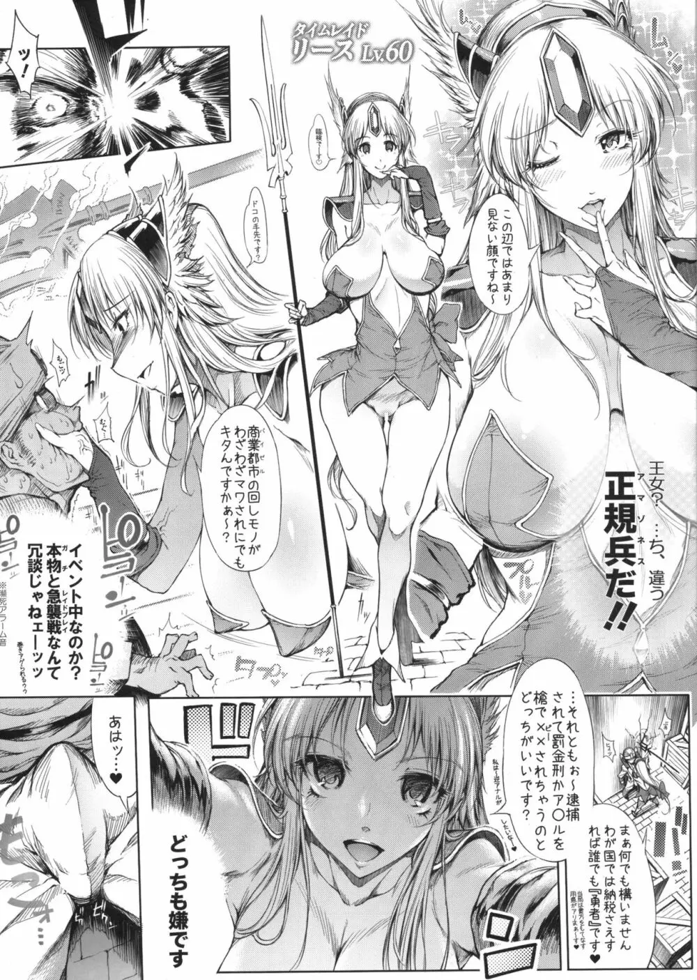 RIESZ&FASHION7 Page.5