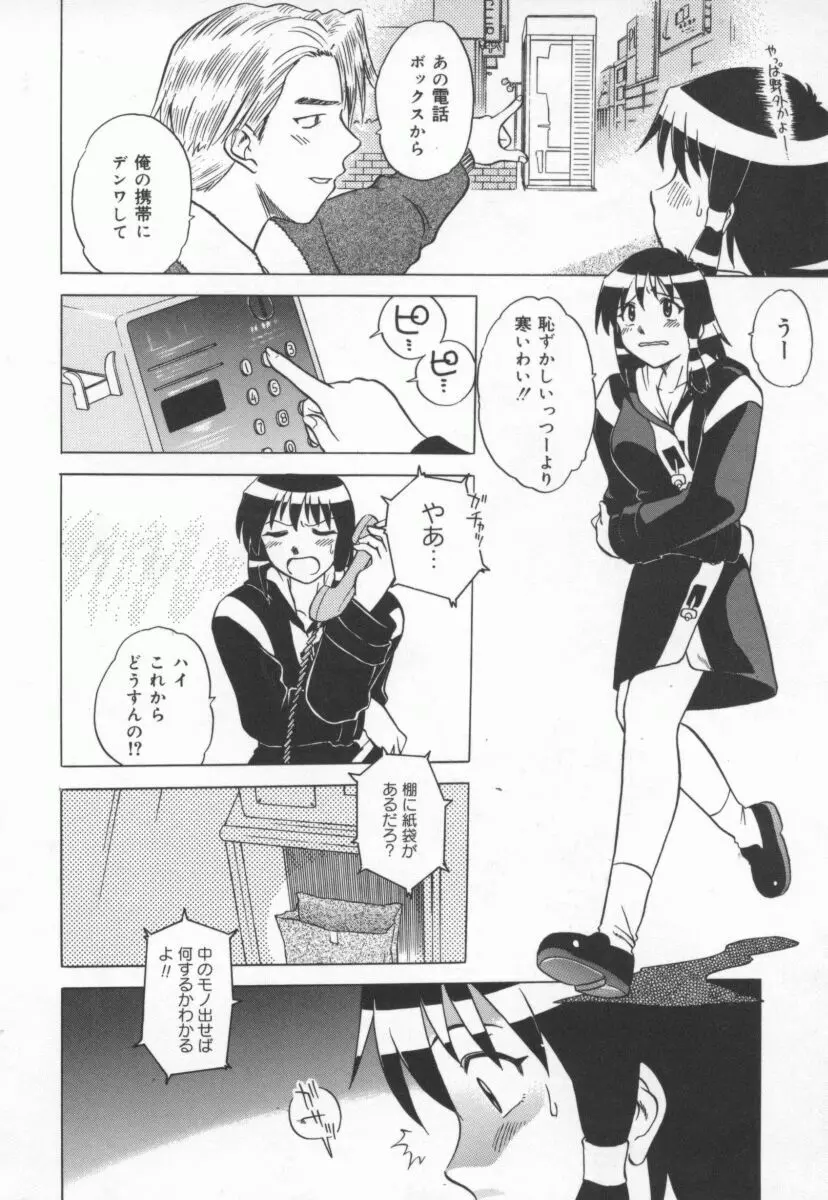 まだ1回目だよ Page.107