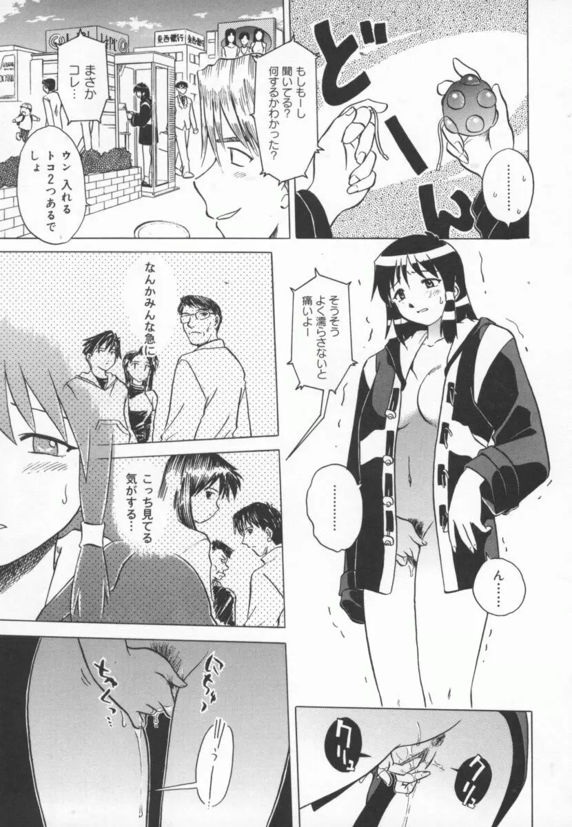 まだ1回目だよ Page.108