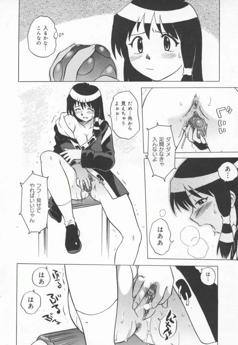 まだ1回目だよ Page.109