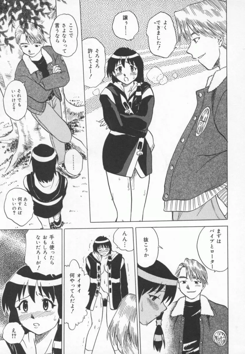 まだ1回目だよ Page.114