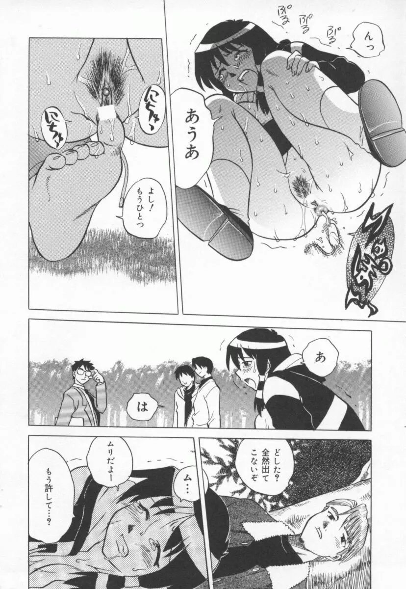 まだ1回目だよ Page.117