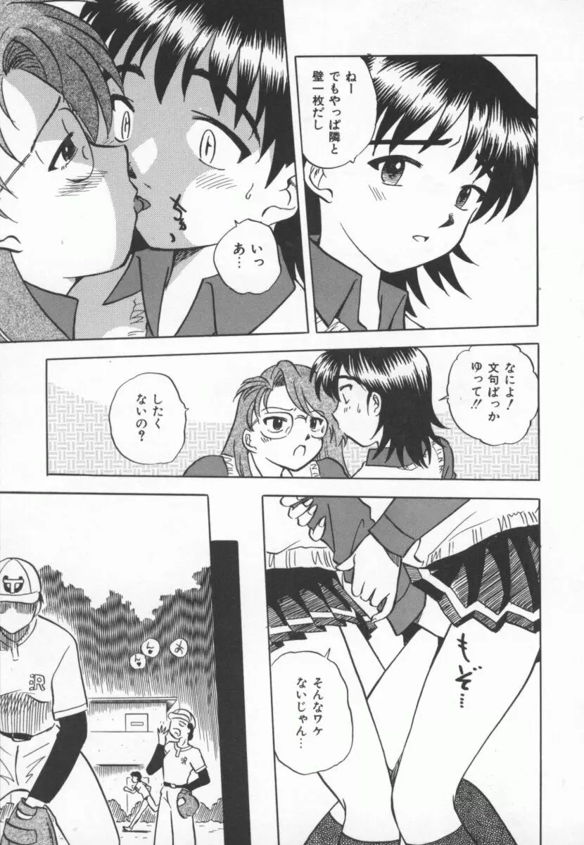 まだ1回目だよ Page.124