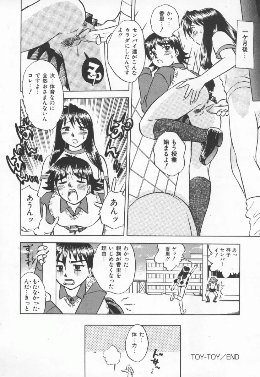 まだ1回目だよ Page.141