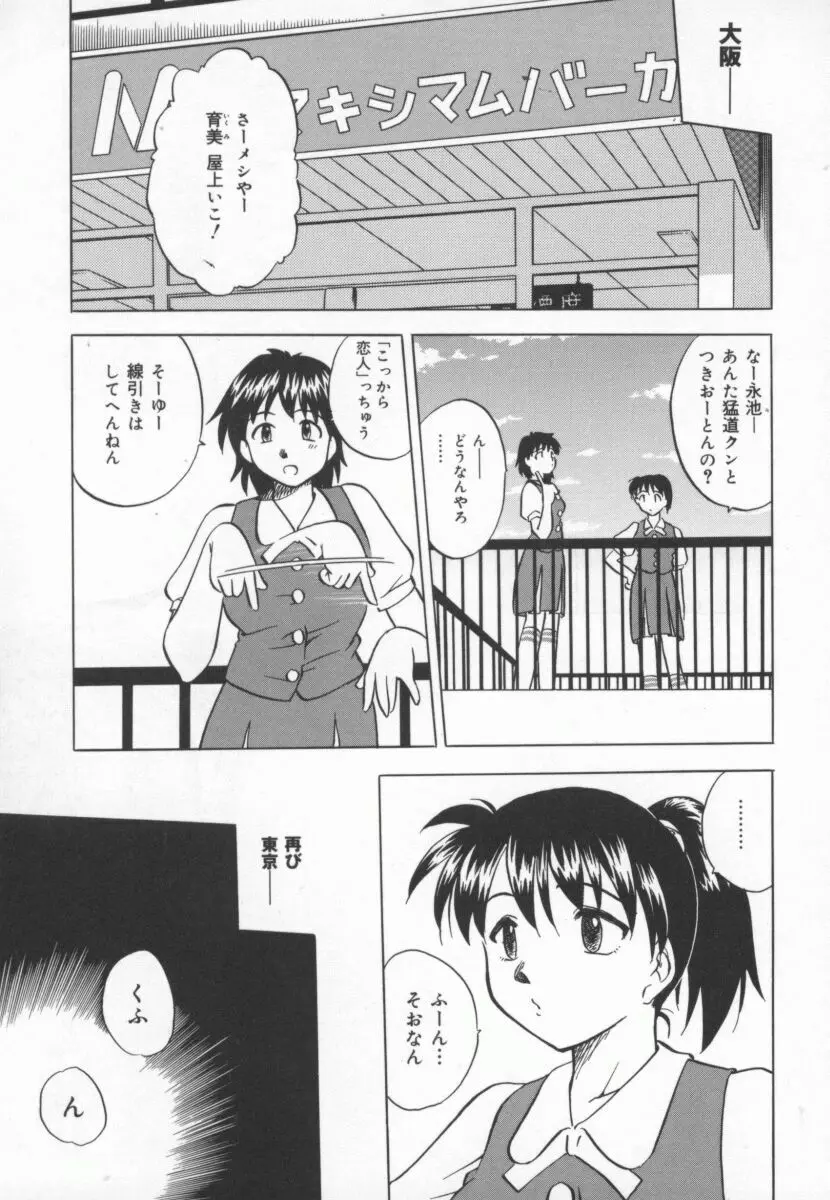 まだ1回目だよ Page.144