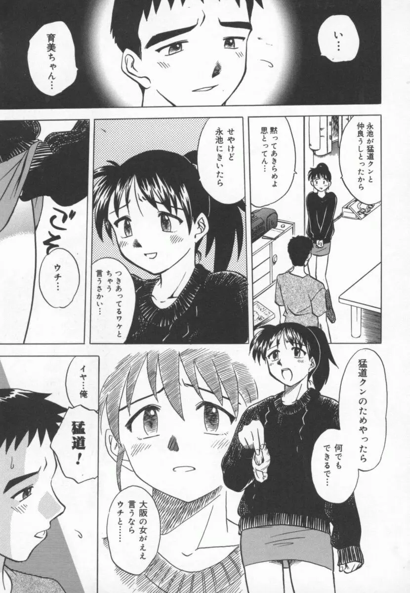 まだ1回目だよ Page.152