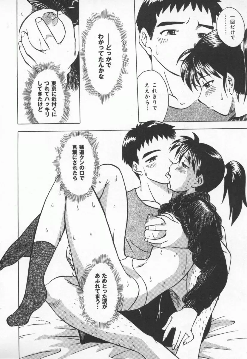 まだ1回目だよ Page.153