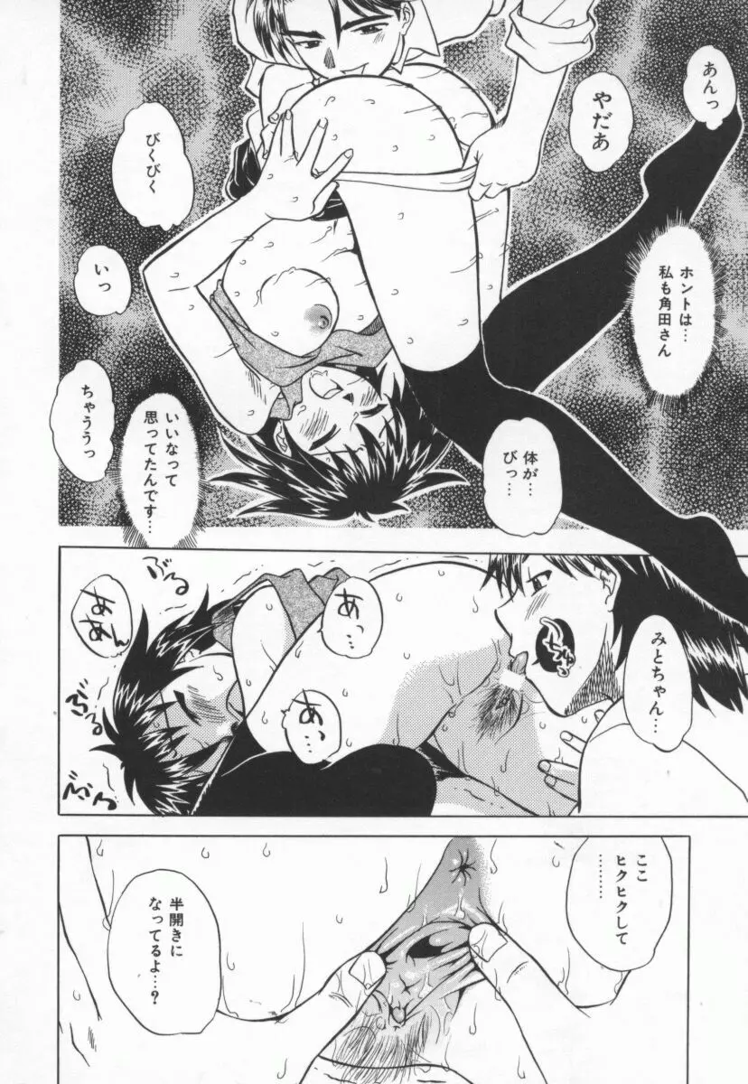 まだ1回目だよ Page.17