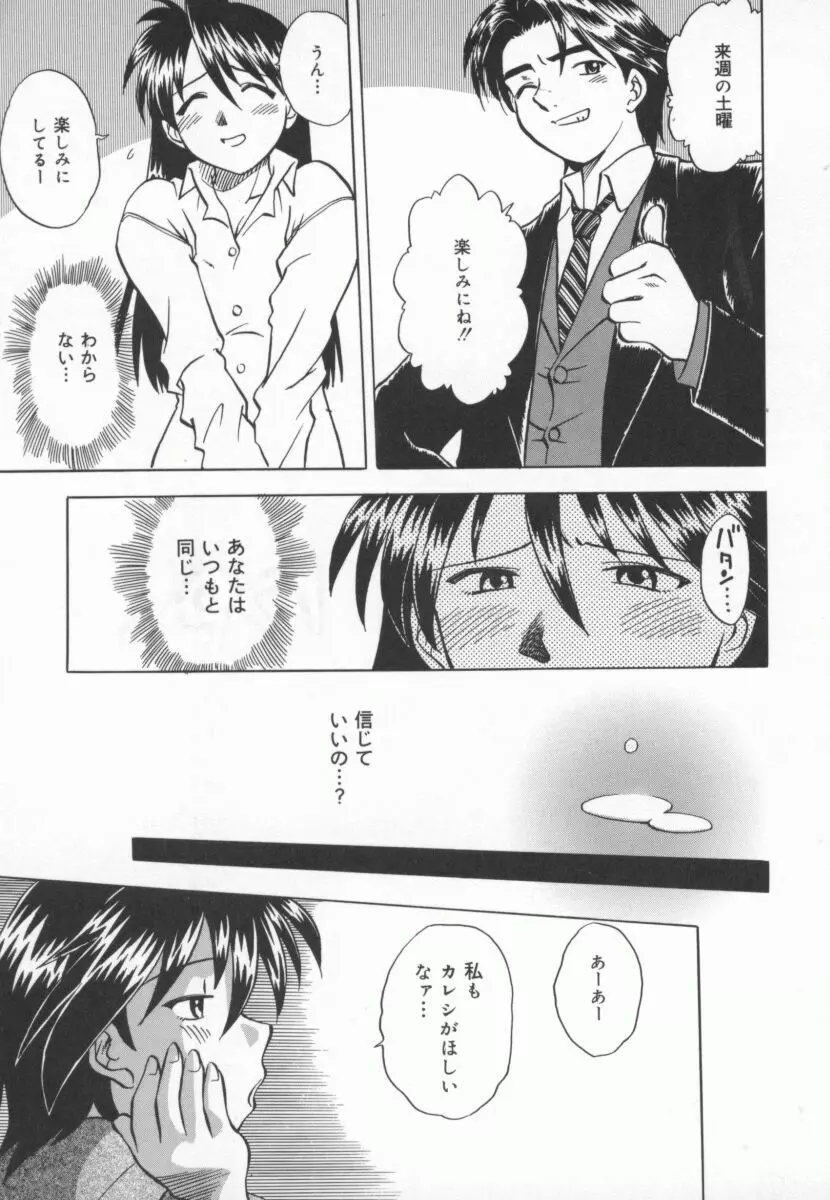 まだ1回目だよ Page.30