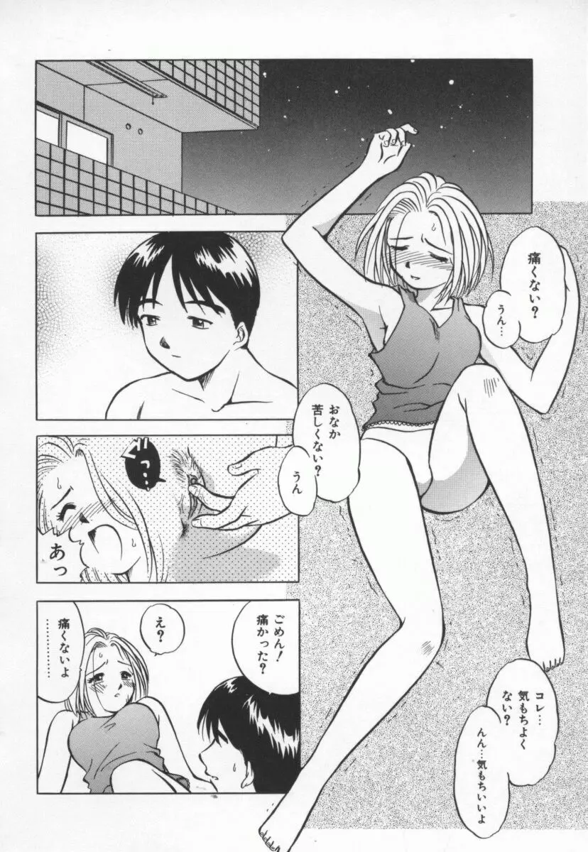 まだ1回目だよ Page.39