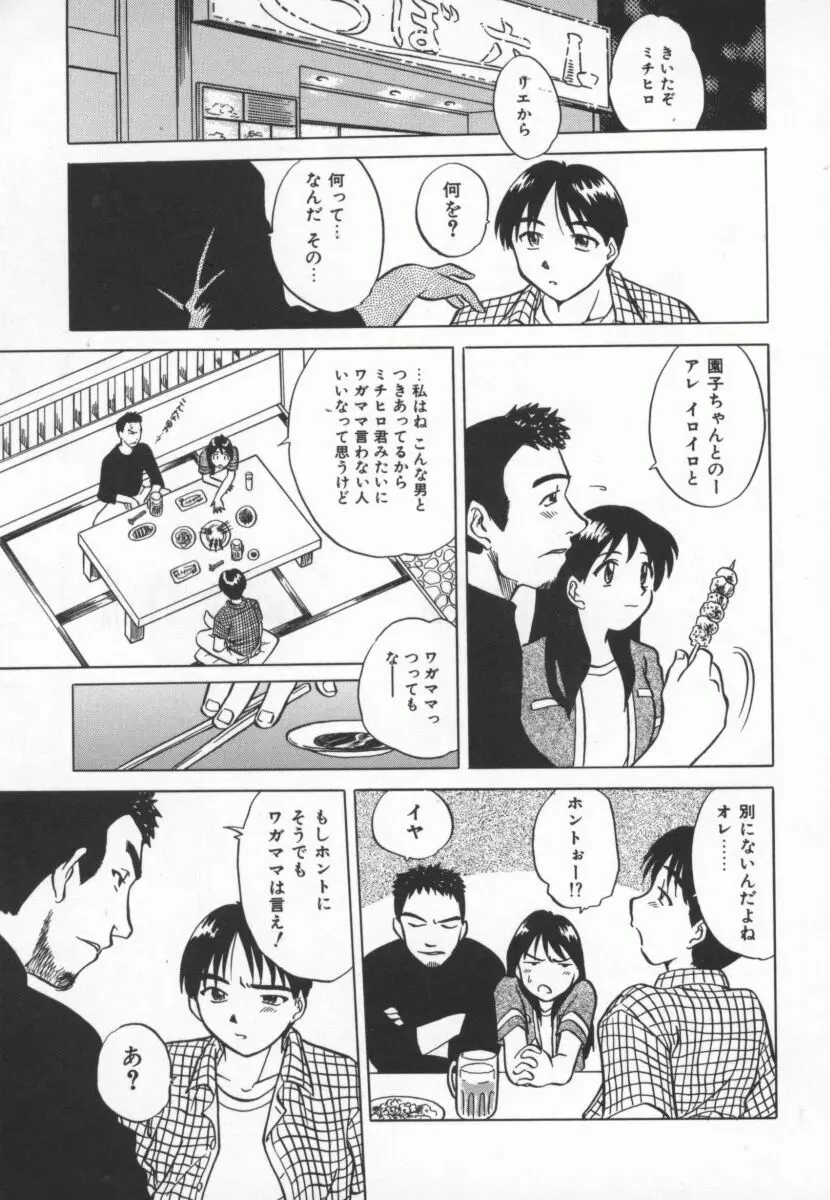 まだ1回目だよ Page.48