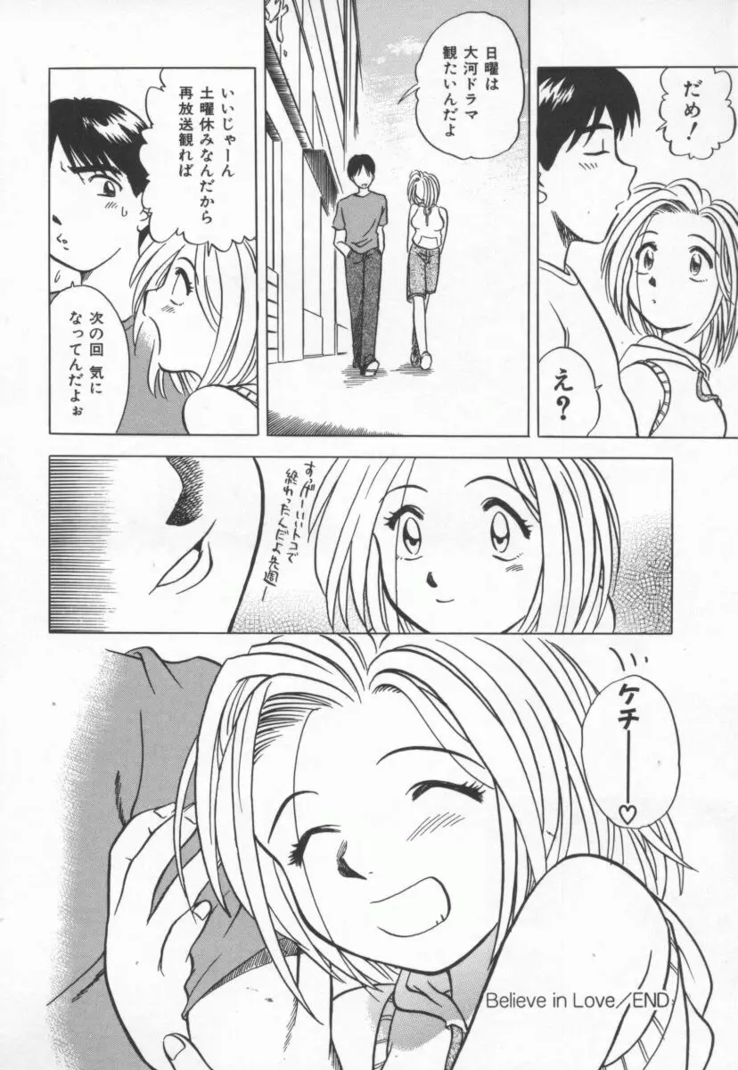 まだ1回目だよ Page.57