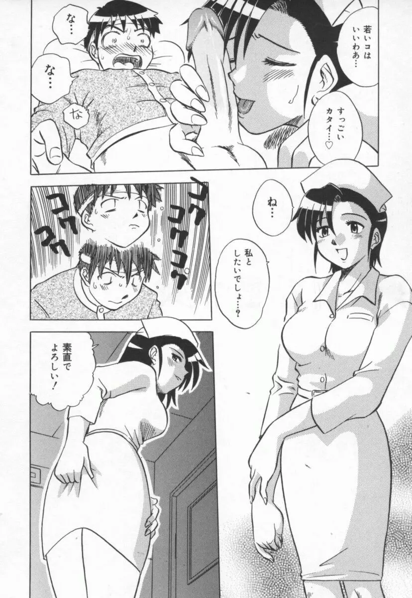 まだ1回目だよ Page.67