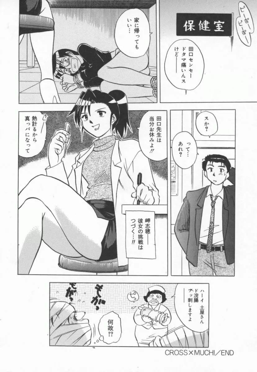 まだ1回目だよ Page.77