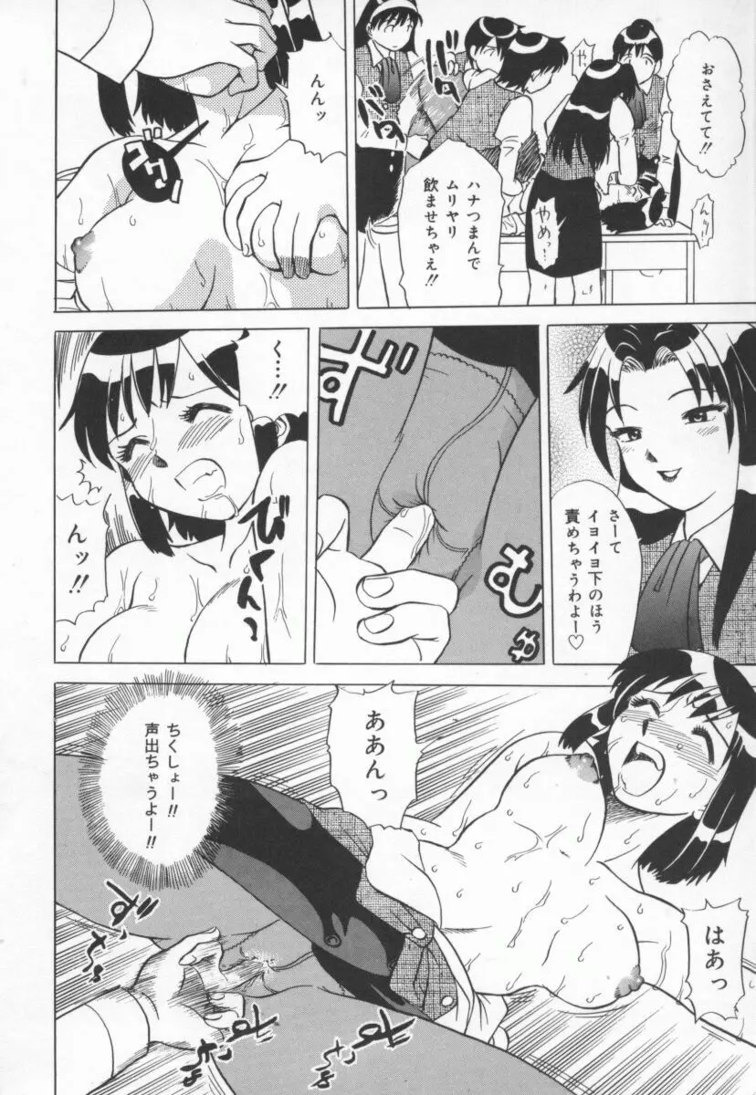 まだ1回目だよ Page.85