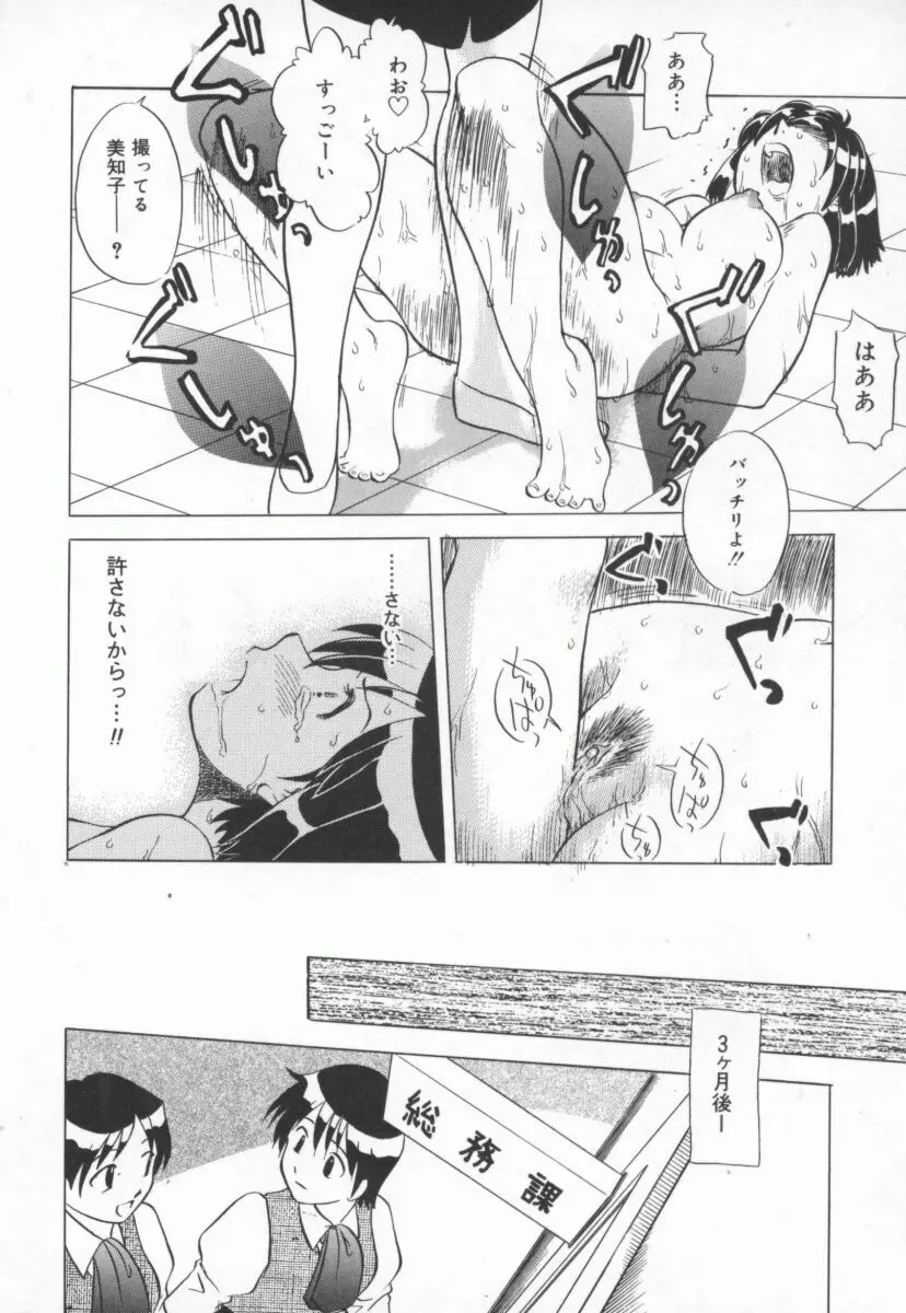 まだ1回目だよ Page.93