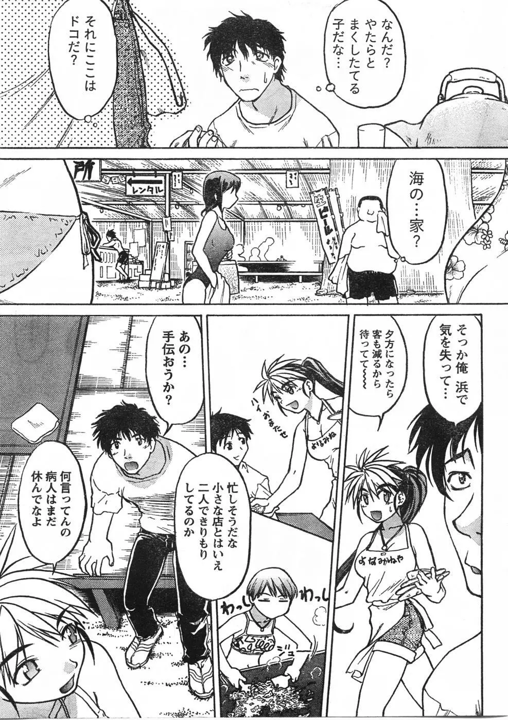 Comic Doki Page.12