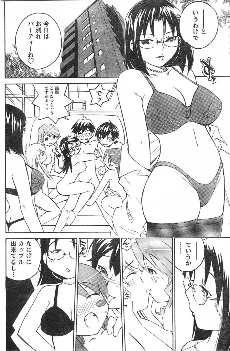 Comic Doki Page.121