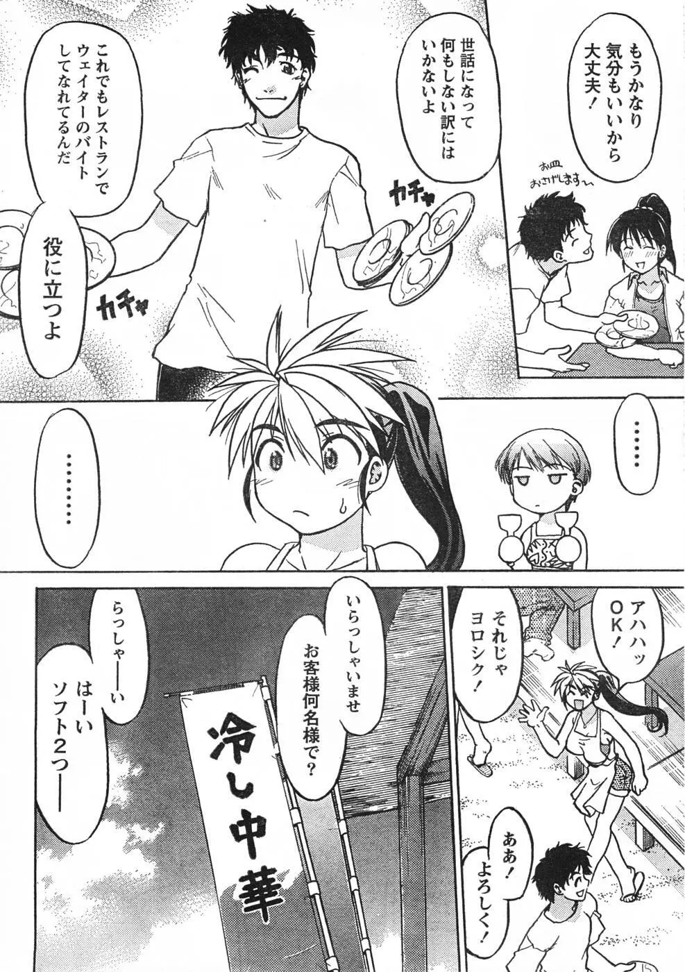 Comic Doki Page.13