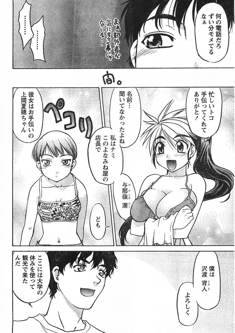 Comic Doki Page.15