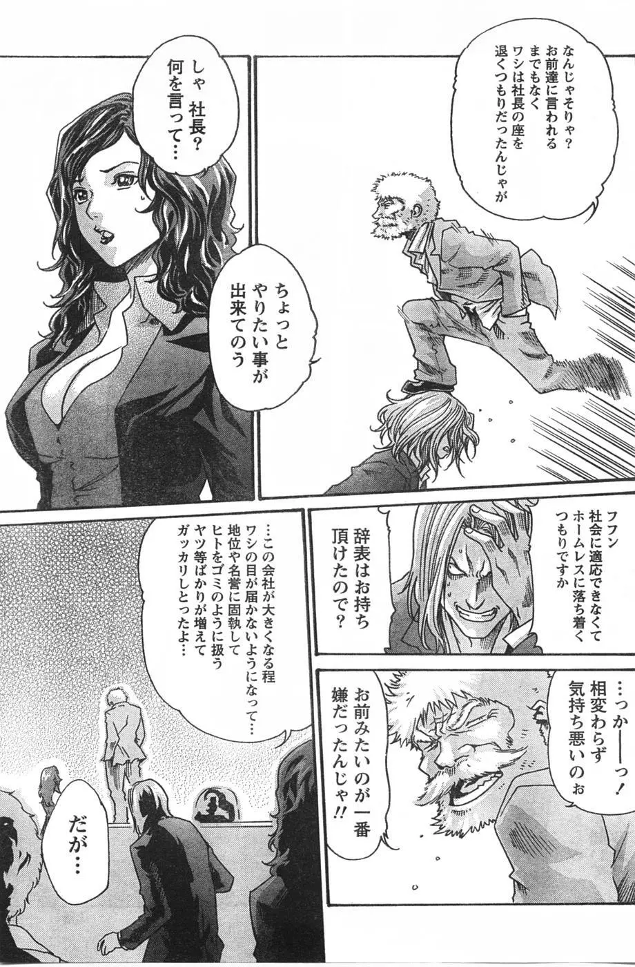 Comic Doki Page.154