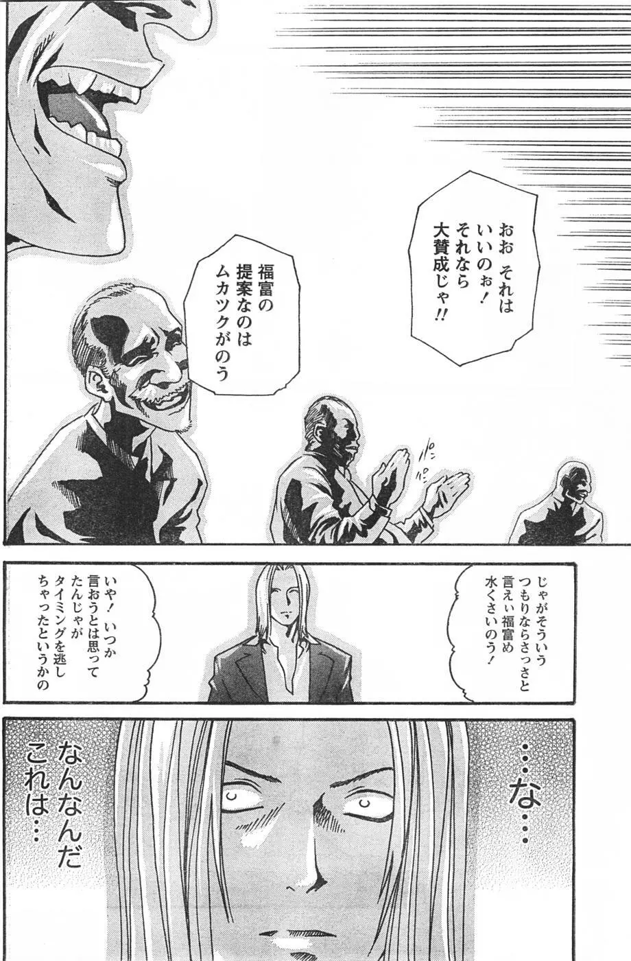 Comic Doki Page.157