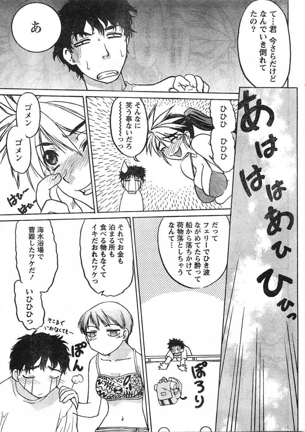 Comic Doki Page.16
