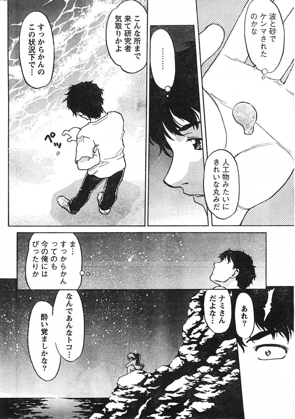 Comic Doki Page.19