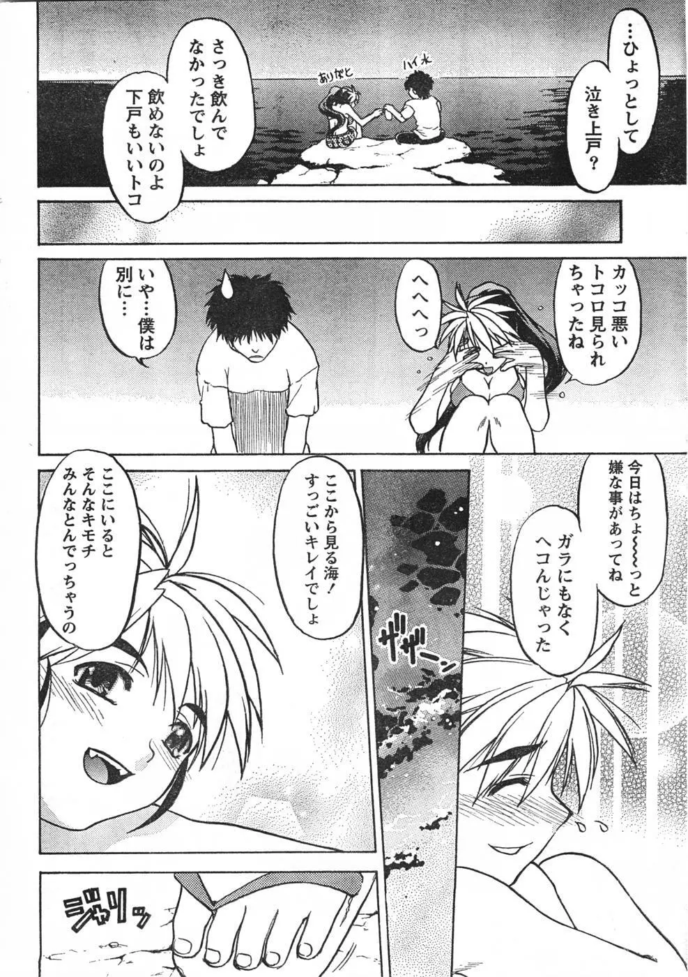 Comic Doki Page.21