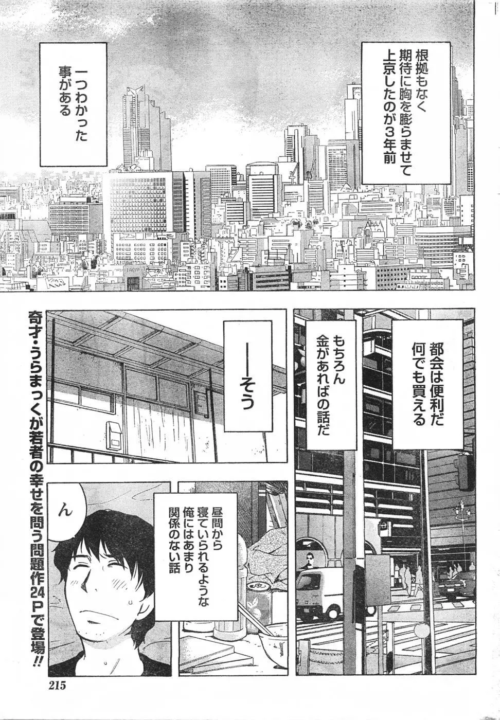 Comic Doki Page.214