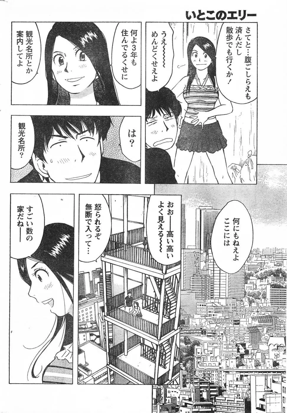 Comic Doki Page.221