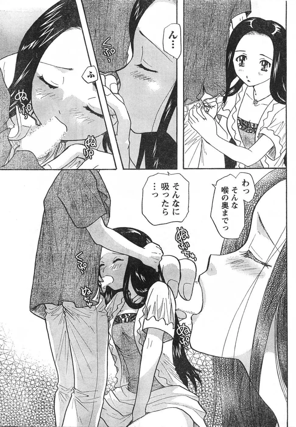Comic Doki Page.254