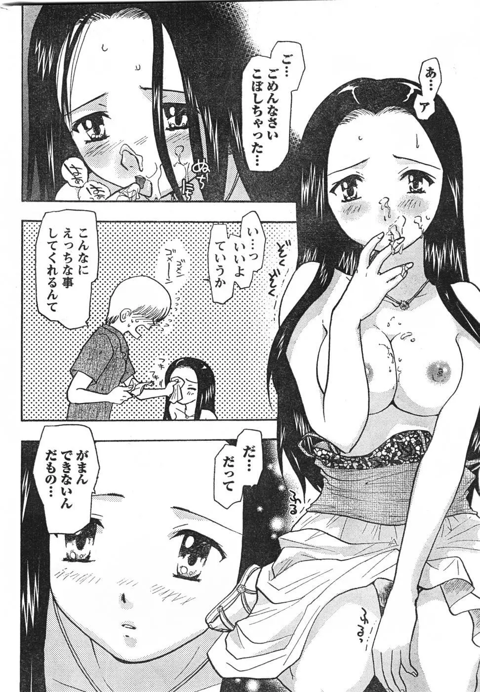 Comic Doki Page.257