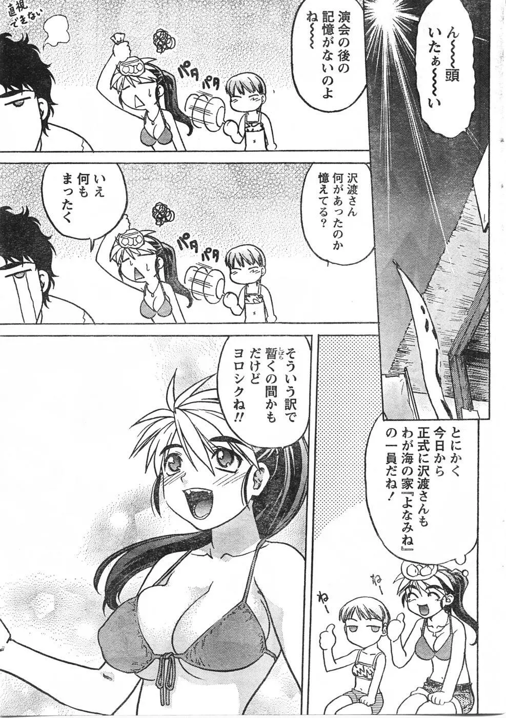 Comic Doki Page.32