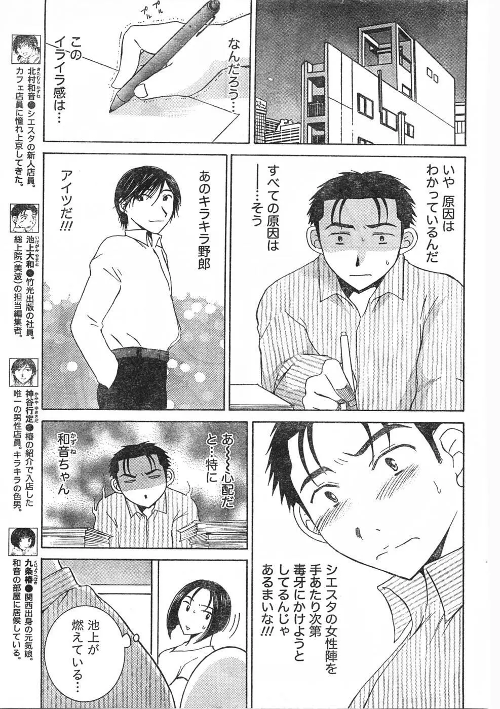 Comic Doki Page.64