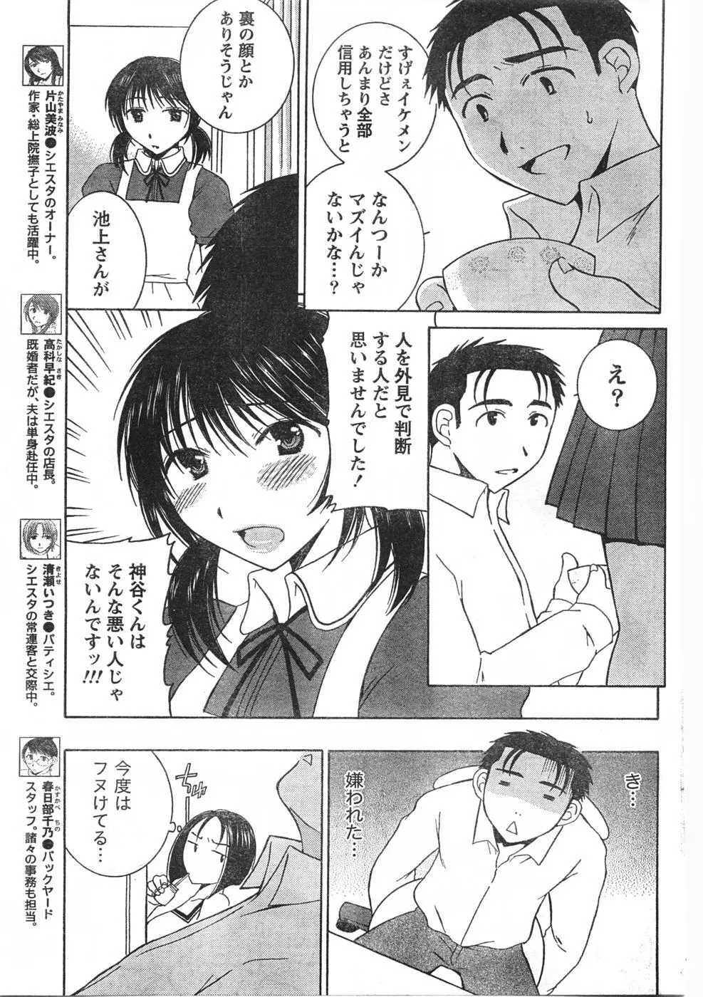 Comic Doki Page.66
