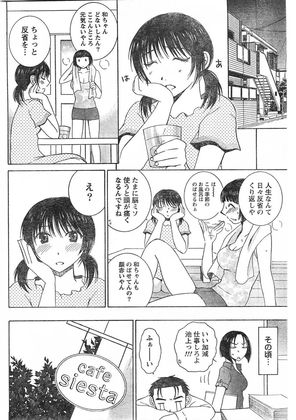 Comic Doki Page.67