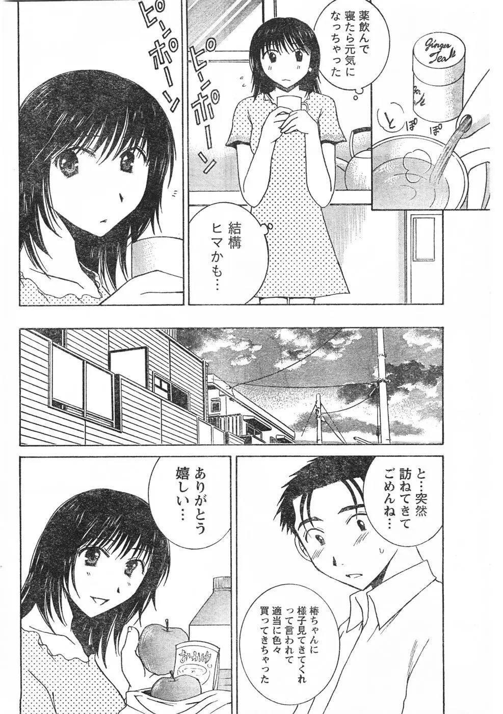 Comic Doki Page.71